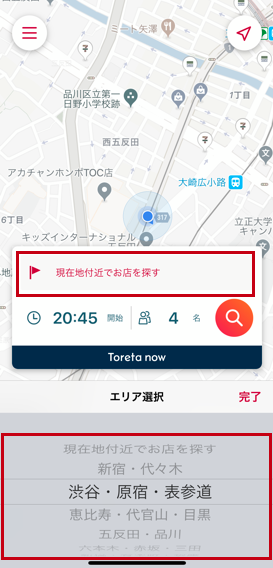 Toreta now 最新バージョン版アプリ画面